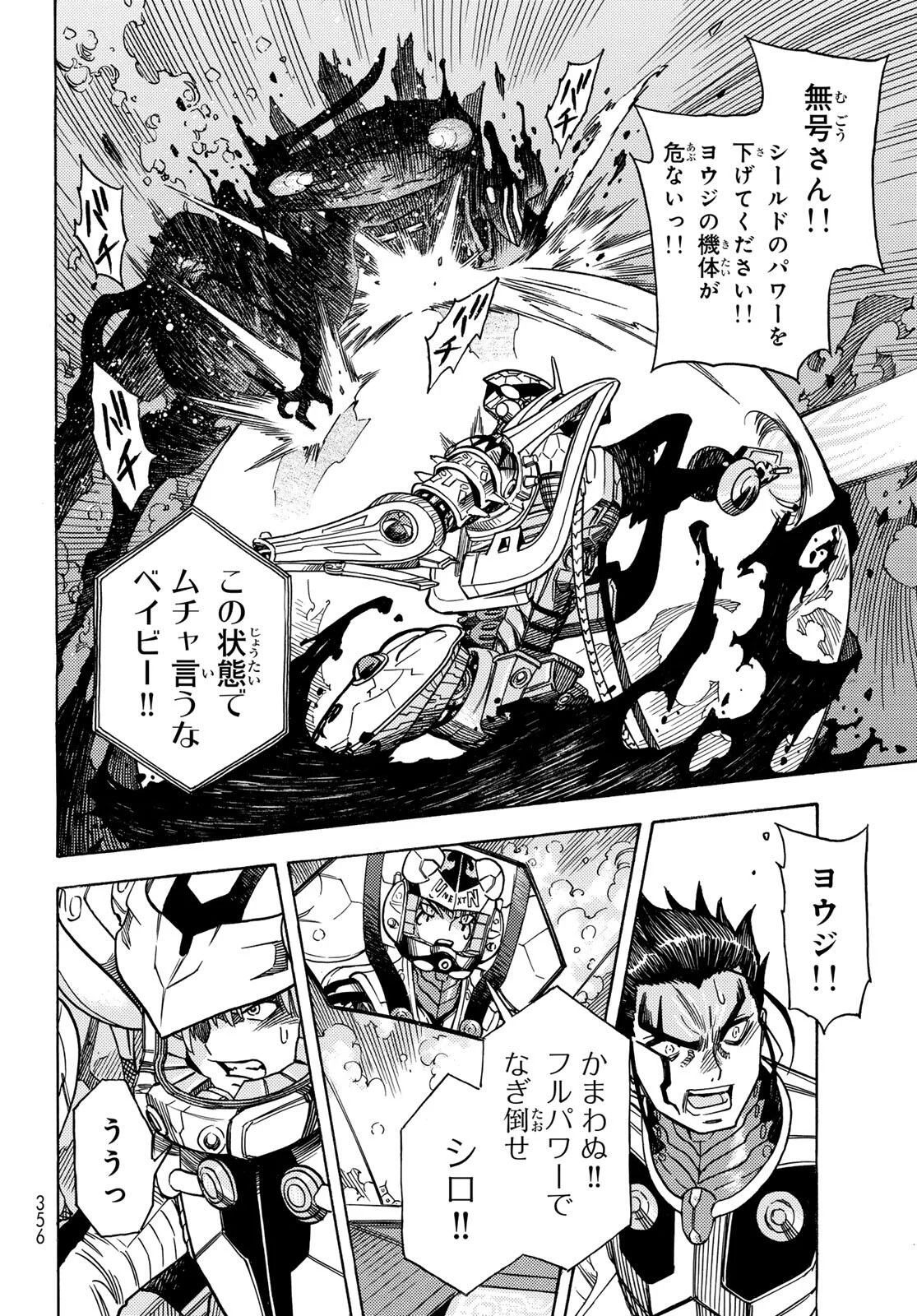 MUGOU NO SYNERGY Chapter 56 page 12 - nihonkuni.com