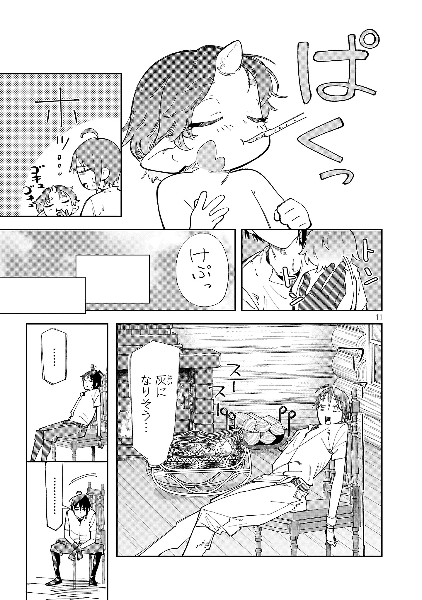 KYUTEI WO KUBI NI NATTA SHOKUBUTSU MADOSHI HA SLOW LIFE WO OKA SURU NOMBIRI SEKAI JU WO SODATETARA, SAIKYO RYOCHI GA DEKIMASHITA Chapter 32 - Page 11