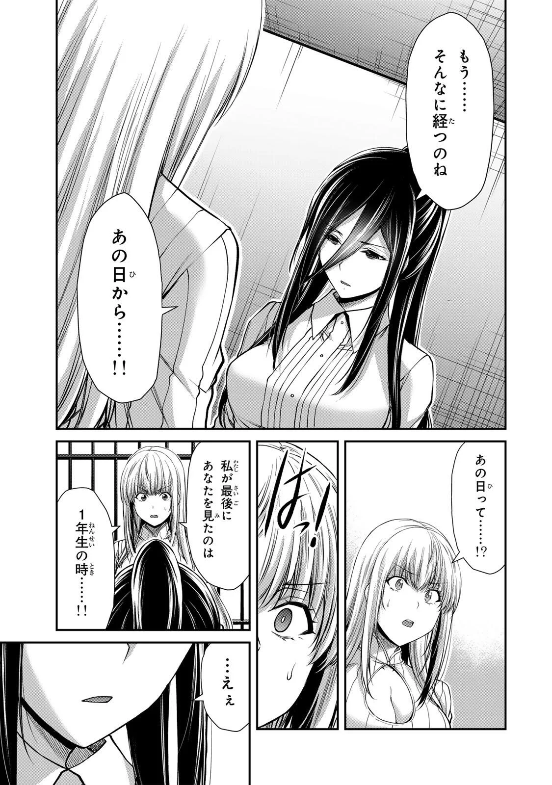 GUILTY CIRCLE Chapter 243 page 7 - nihonkuni.com