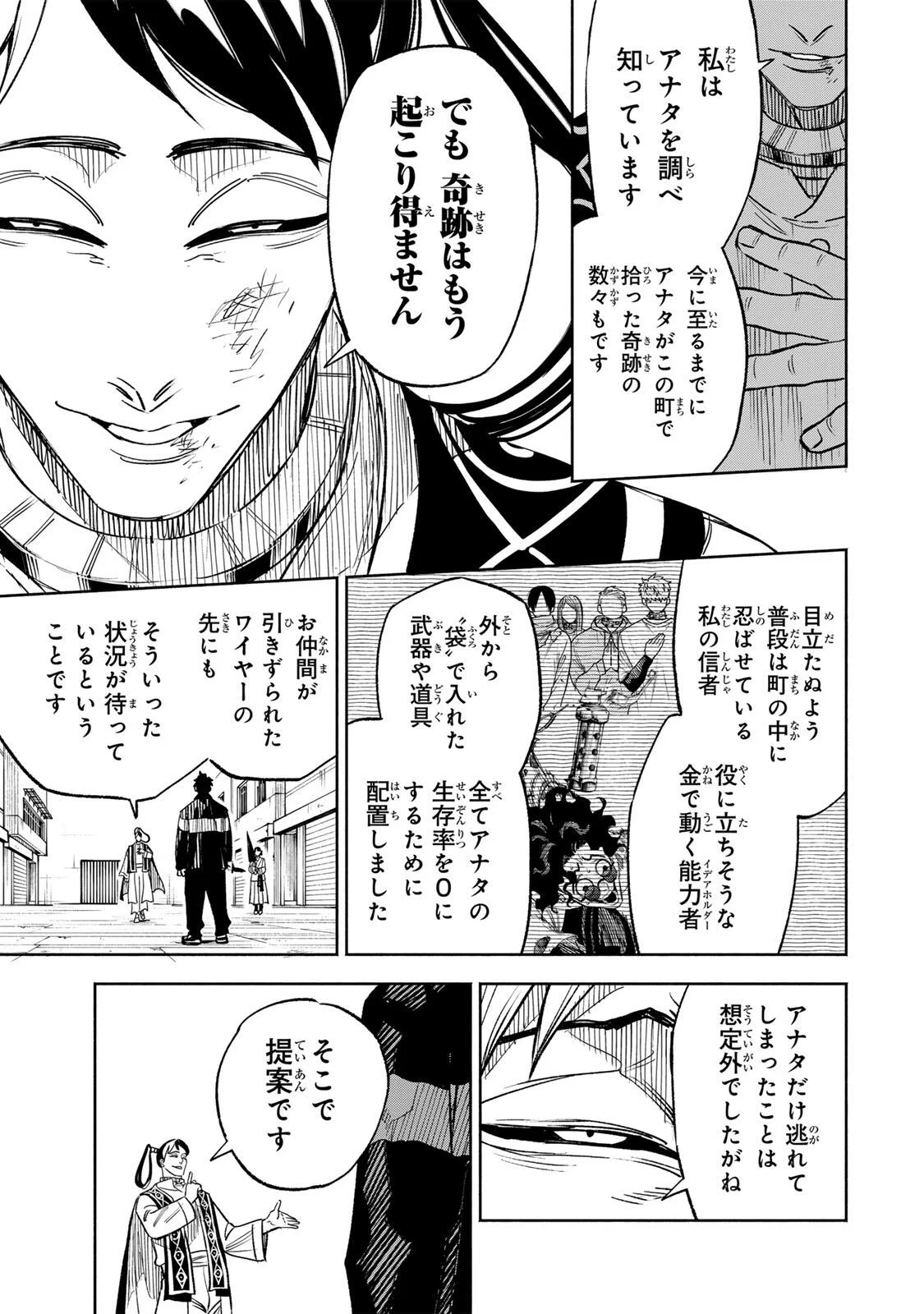 TASOGARE MACHI PRISONERS Chapter 45 - Page 9