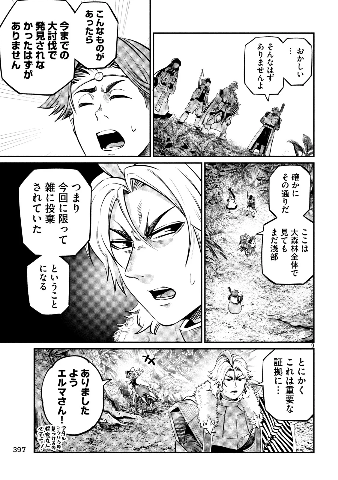 THE EXILED REINCARNATED HEAVY KNIGHT IS UNRIVALED IN GAME KNOWLEDGE Chap 173 - Pic 9