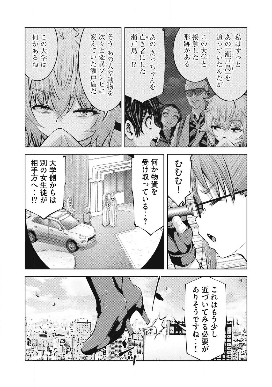 ZOMBIE SEKAI DE HAREM WO TSUKUROU Chap 36.1 - Pic 10