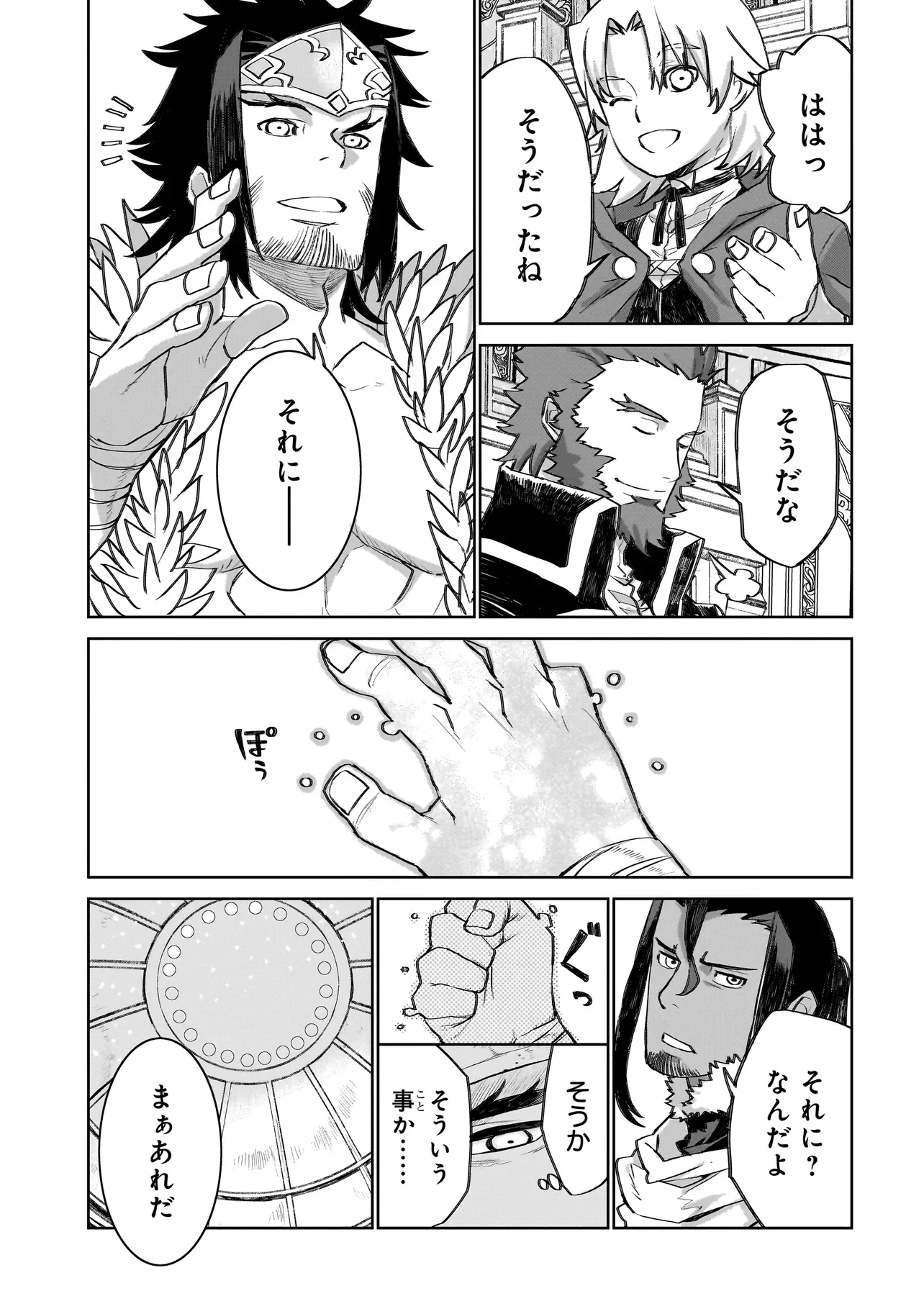 SEVENTH Chapter 25.1 page 13 - nihonkuni.com