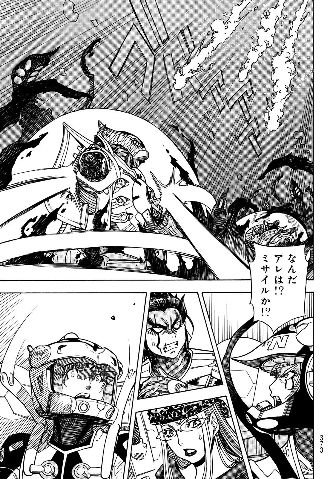 MUGOU NO SYNERGY Chapter 56 page 29 - nihonkuni.com