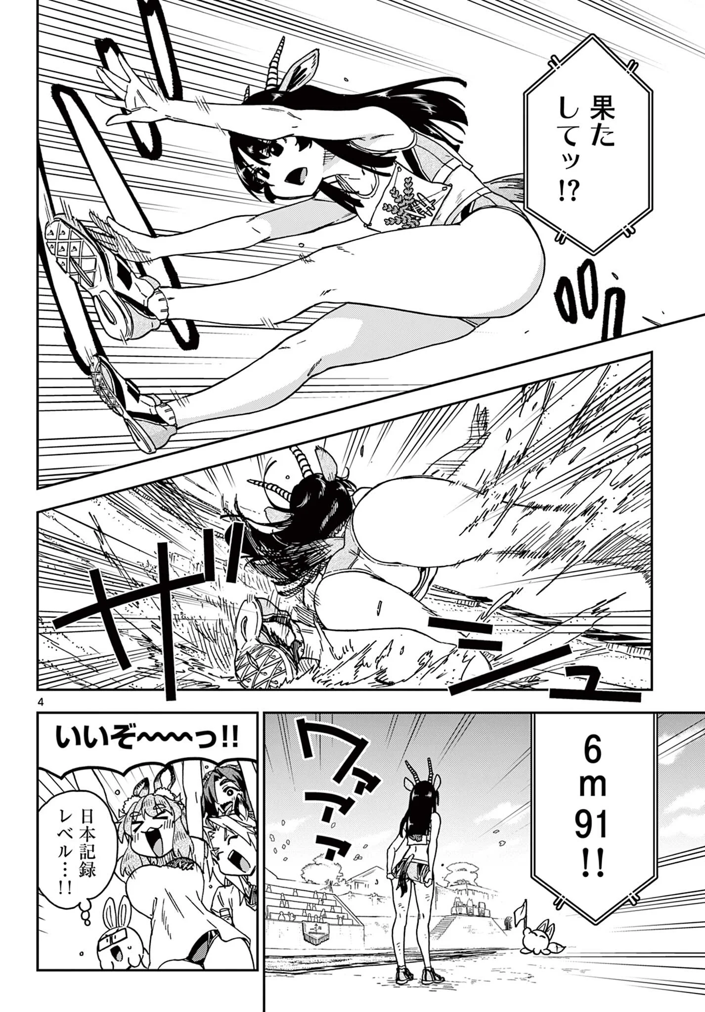 ISEKAI RIKUJOU Chapter 12 - Page 4