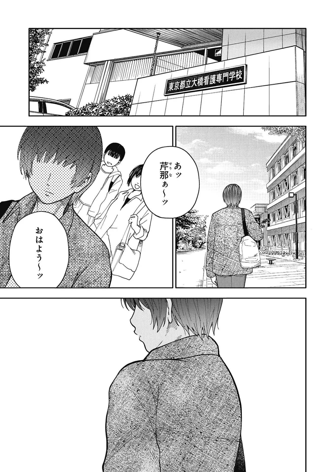 WATASHI GA DOUSHITEMO KOROSHITE HOSHII GONIN NO PAPA Chapter 13.2 - Page 15