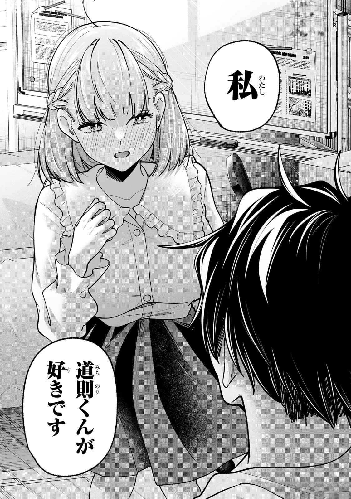 PEN NO YUME NI KURENAI O SASU Chap 22 - Pic 12