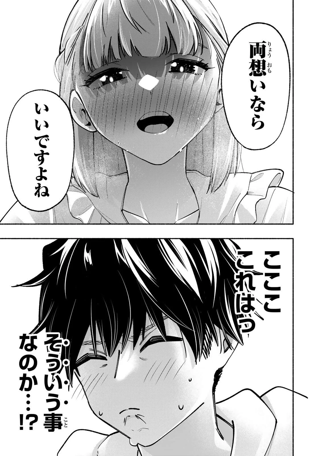 PEN NO YUME NI KURENAI O SASU Chap 22 - Pic 19