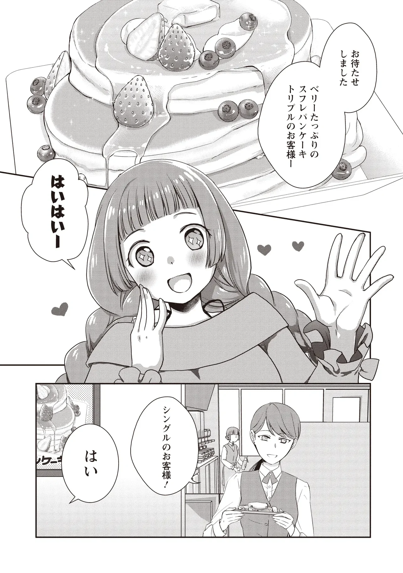 MOTO SAIKYOU TANSAKUSHA NO OJISAN. BISHOUJO HAISHINSHA WO TASUKETE DAI BASURI SHITE SHIMATTA. - RAW Chapter 9.1 page 5 - nihonkuni.com
