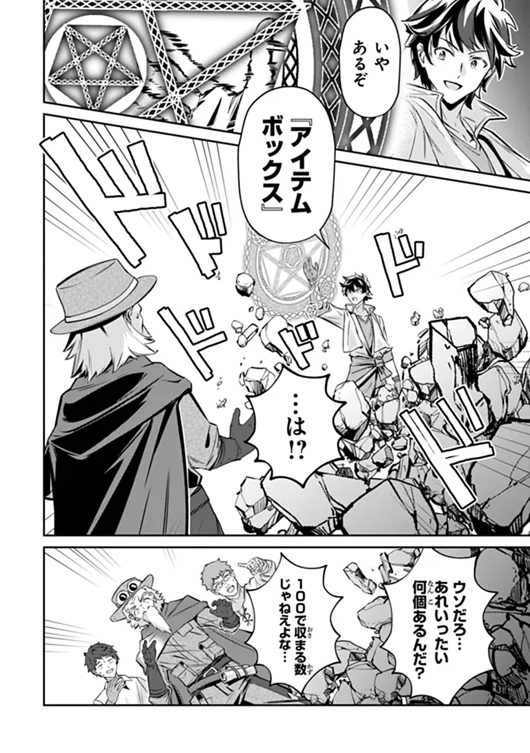 TENSEI SHACHIKU NO CHEAT SAIEN: BANNOU SKILL TO BENRIYA NA TSUKAI MAYOUSEI O KUSHI SHITETARA, KIZUKEBA TAIRIKU ICHI NO SEISAN KYOTEN GA DEKITEITA (MANGA) Chapter 27.1 - Page 10