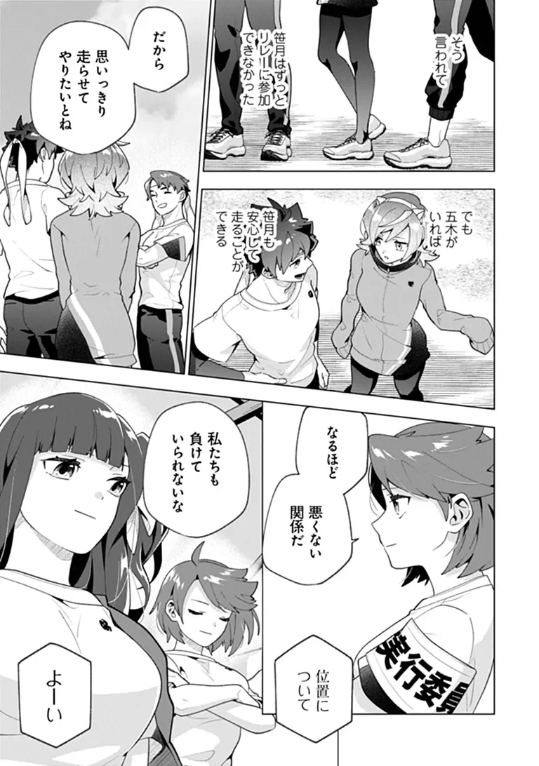 ORENCHI GA JOSHI NO TAMARIBA NI NATTEIRU KEN - RAW Chapter 11.3 - Page 9
