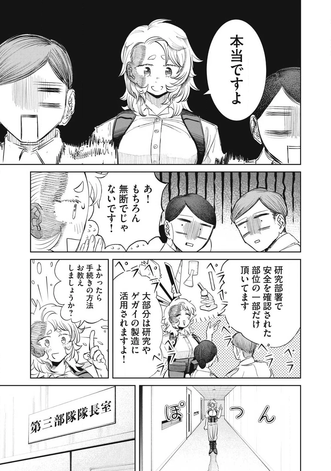 AYAKASHIKARI NO KANOKA Chapter 26 - Page 13