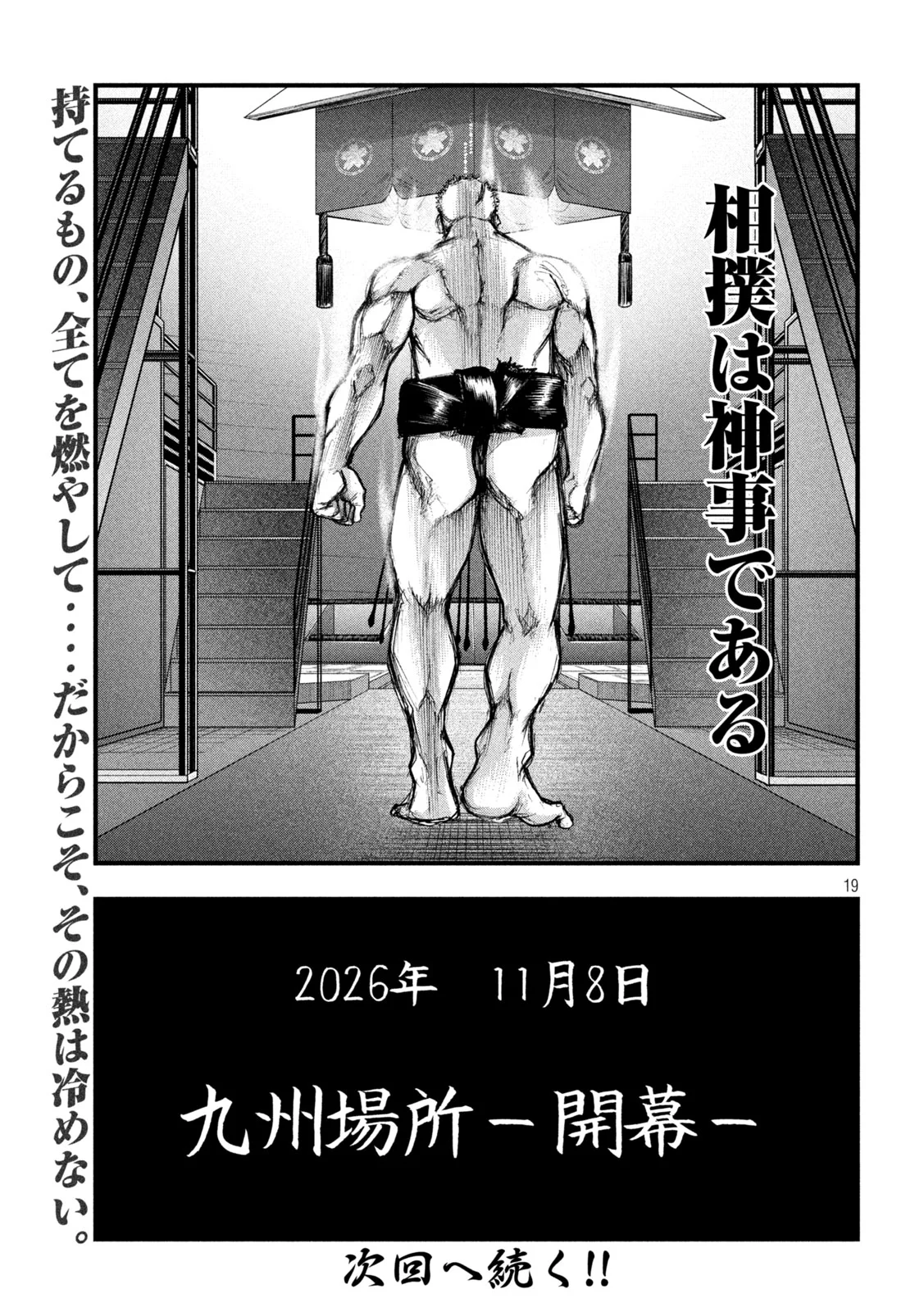 KAKURIKI Chapter 14 page 19 - nihonkuni.com