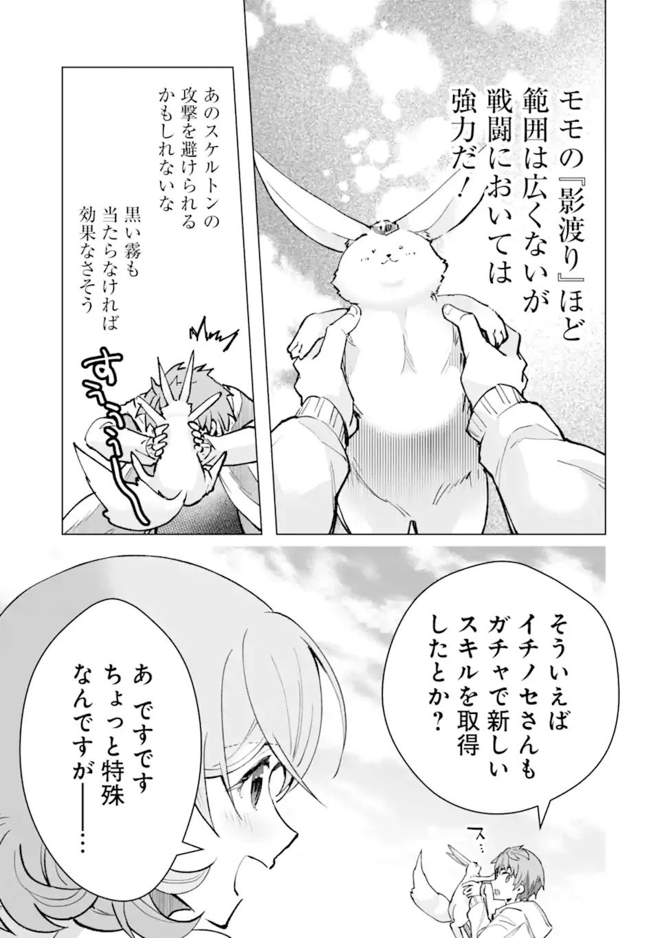 THE WORLD IS FULL OF MONSTERS NOW, THEREFOR I WANT TO LIVE AS I WITH. - RAW Chapter 65.4 page 8 - nihonkuni.com