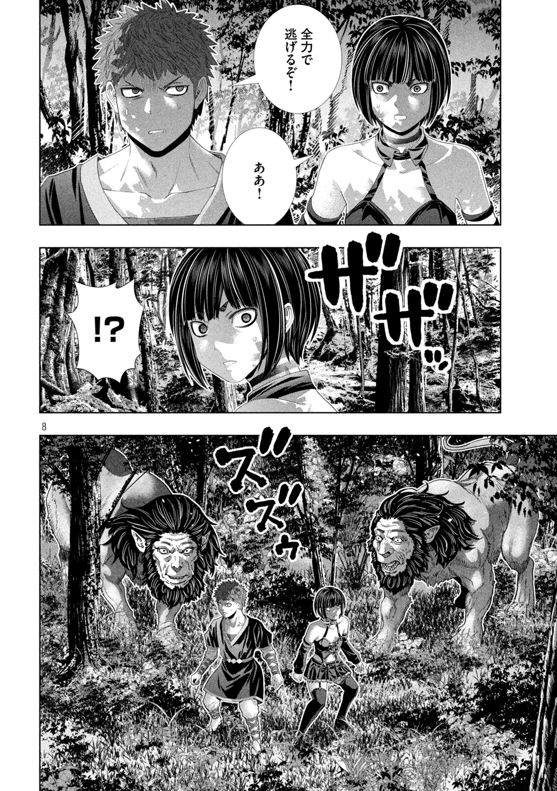 PARALLEL PARADISE - RAW Chap 335 - Pic 8