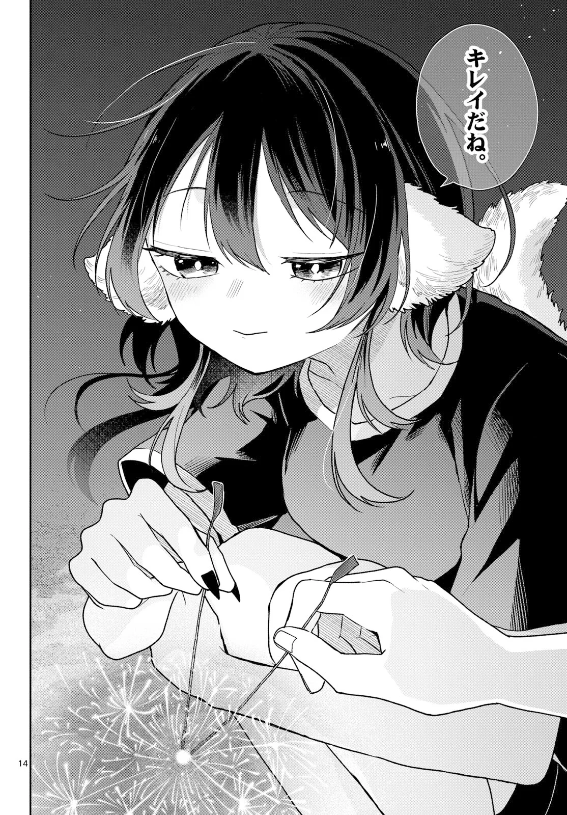TSUMIKI OGAMI & THE STRANGE DAILY LIFE Chapter 109 page 14 - nihonkuni.com