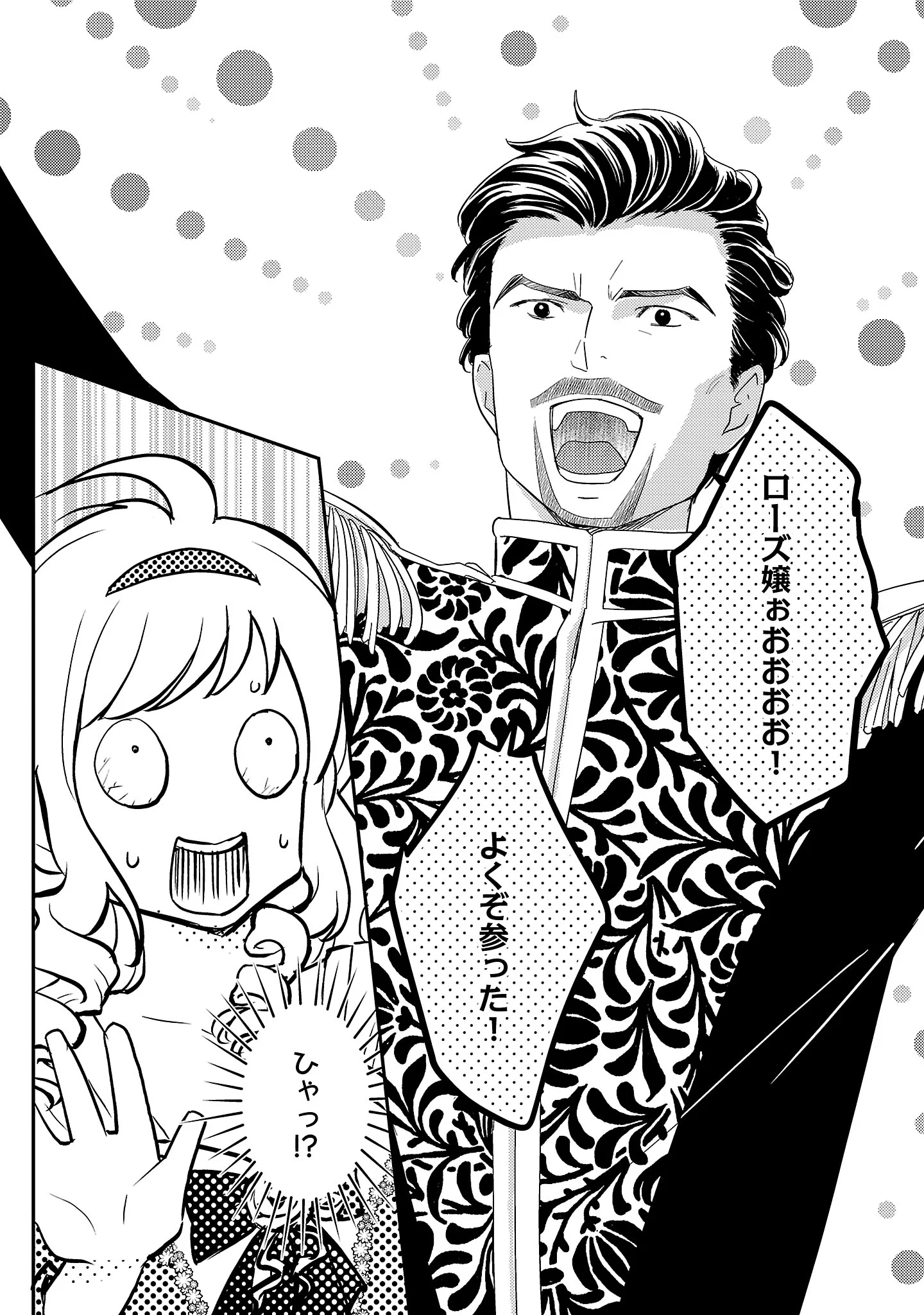 SONO HAKUSHAKU REIJOU, "KAEDAMA" NI TSUKI - KAEDAMA NO WATASHI (IMOUTO) GA KOUSHAKU NI DEKI AI SARERU NANTE ARIEMASEN Chapter 9.2 - Page 7