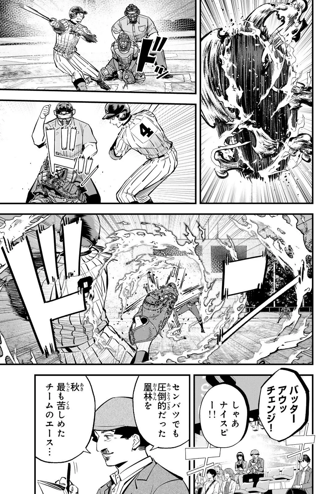 IRREGULARS Chapter 222 page 7 - nihonkuni.com