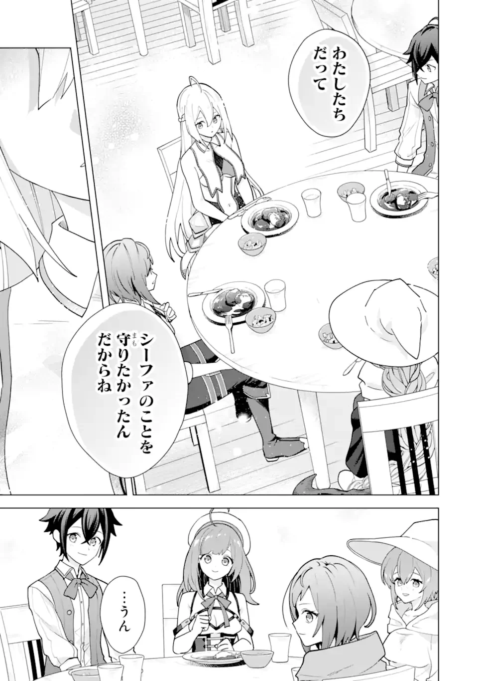 SAIBAI CHEAT DE SAIKYOU SAIEN - E, TADA NO KATEI SAIENDESU KEDO? Chapter 30.5 - Page 11