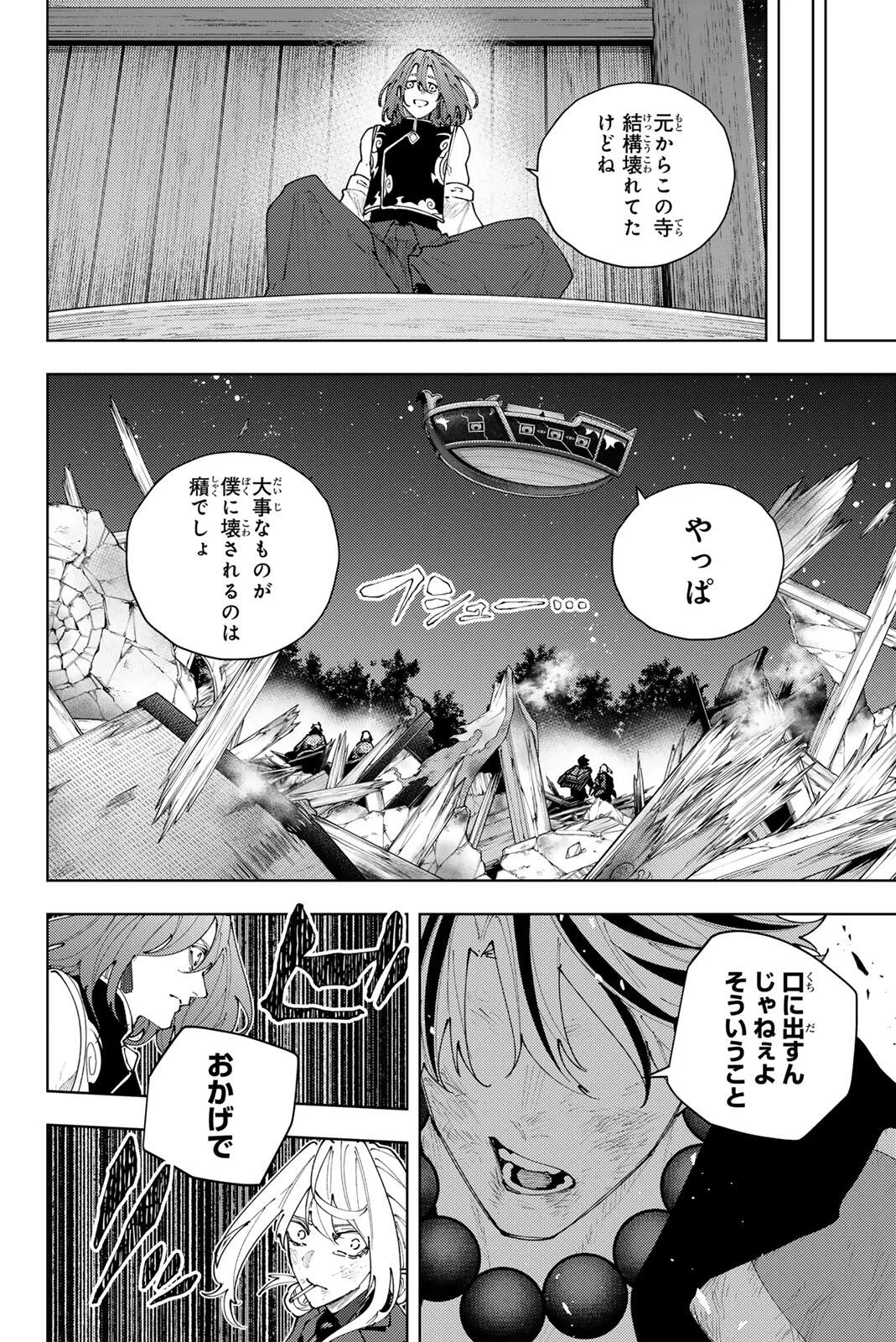 K-9: KEISHICHOU KOUANBU KOUAN DAI-9-KA INOU TAISAKU GAKARI Chapter 63 page 12 - nihonkuni.com