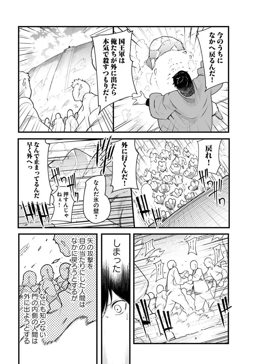 SEICHOU CHEAT DE NANDEMO DEKIRU YOU NI NATTA GA, MUSHOKU DAKE WA YAMERARENAI YOU DESU - RAW Chapter 106 page 8 - nihonkuni.com