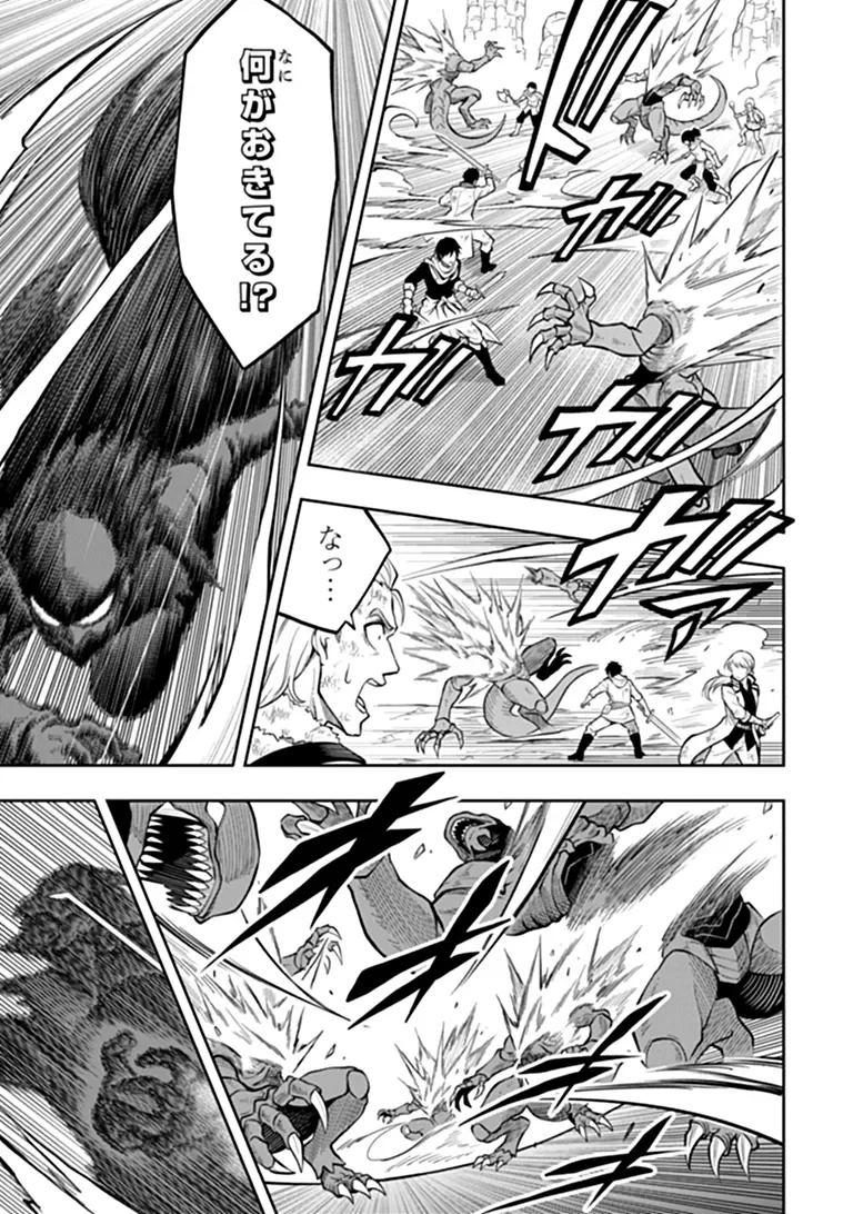 LEVEL 0 NO MUNOU TANSAKUSHA TO SAGESUMARETE MO JITSU WA SEKAI SAIKYOU DESU: TANSAKU RANKING 1-I WA NAZO NO HITO Chapter 16.2 - Page 5