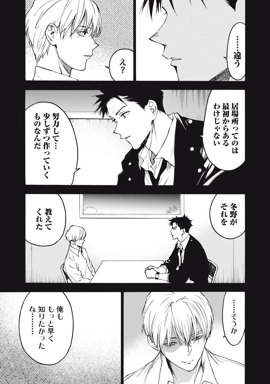 HUNDRED NOTE - UGLY DUCK - RAW Chapter 22 page 5 - nihonkuni.com
