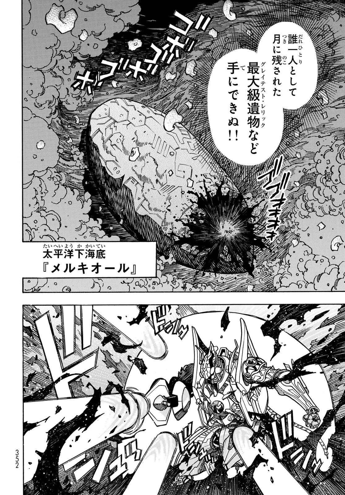 MUGOU NO SYNERGY Chapter 56 page 8 - nihonkuni.com