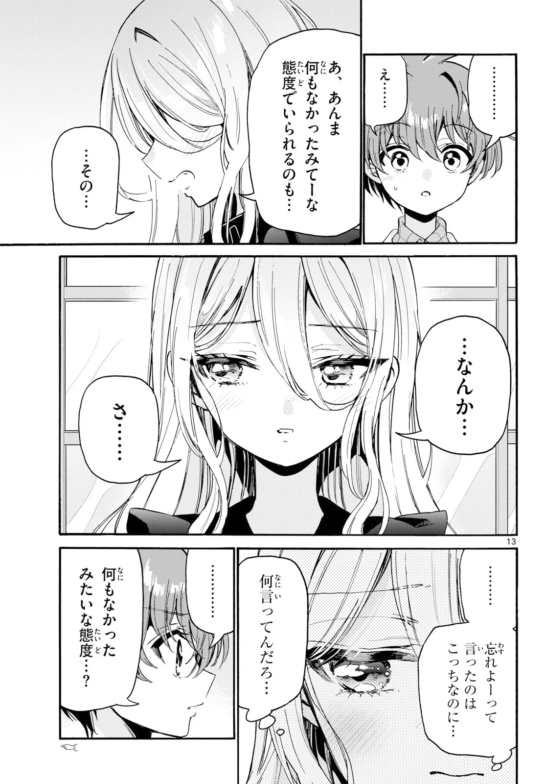 MIKADONO SANSHIMAI WA ANGAI, CHOROI. Chap 213 - Pic 13