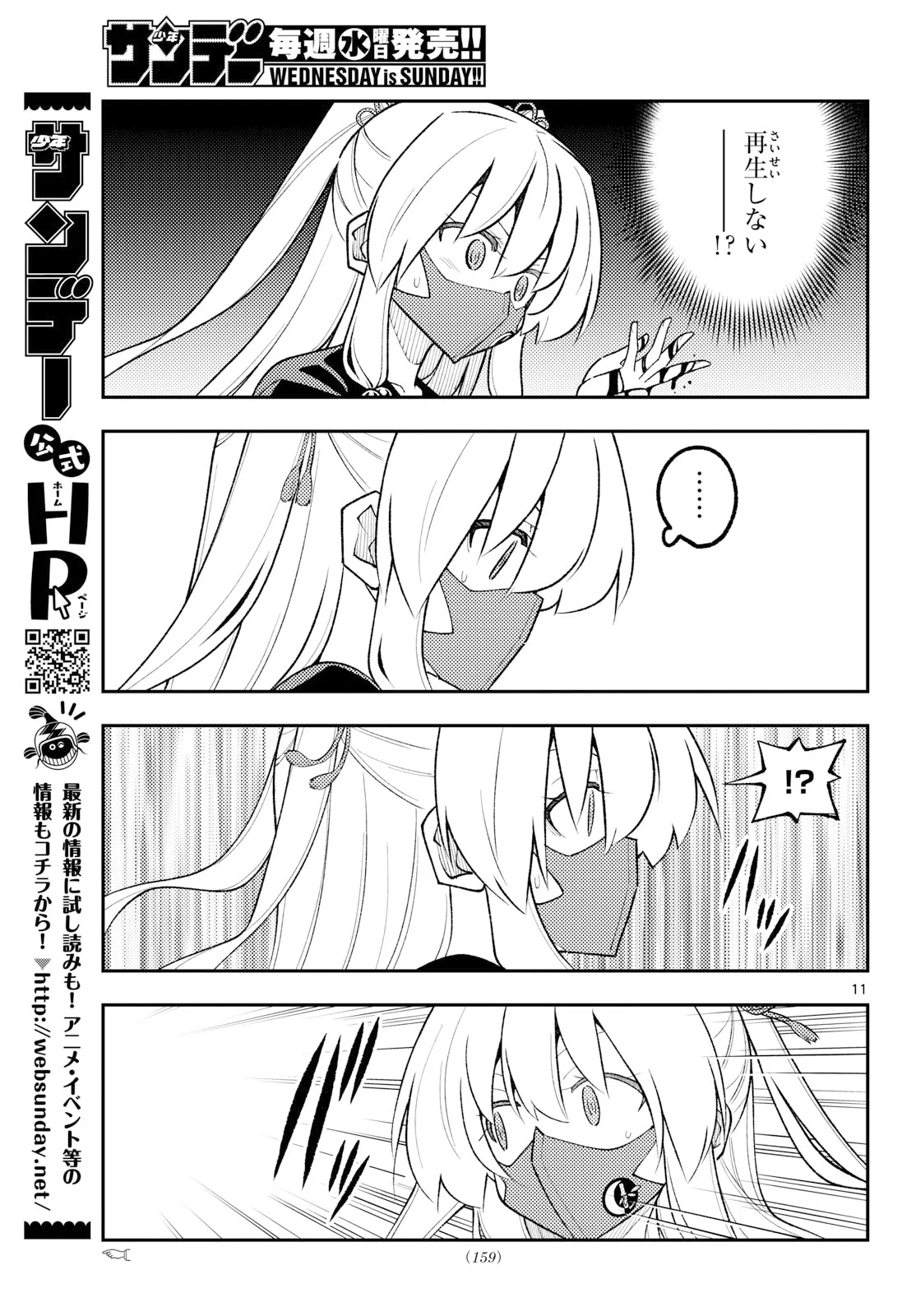 Fly Me to The Moon (Manga) Chapter 355 page 11 - nihonkuni.com