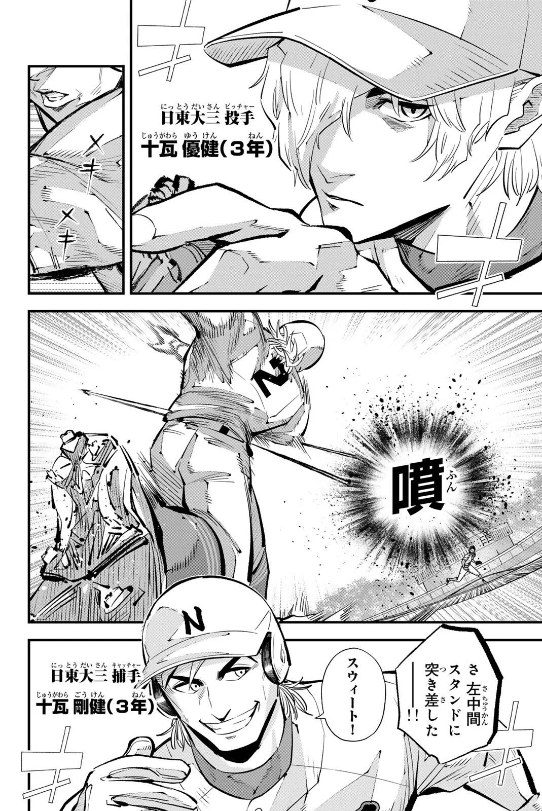 IRREGULARS Chapter 222 page 2 - nihonkuni.com