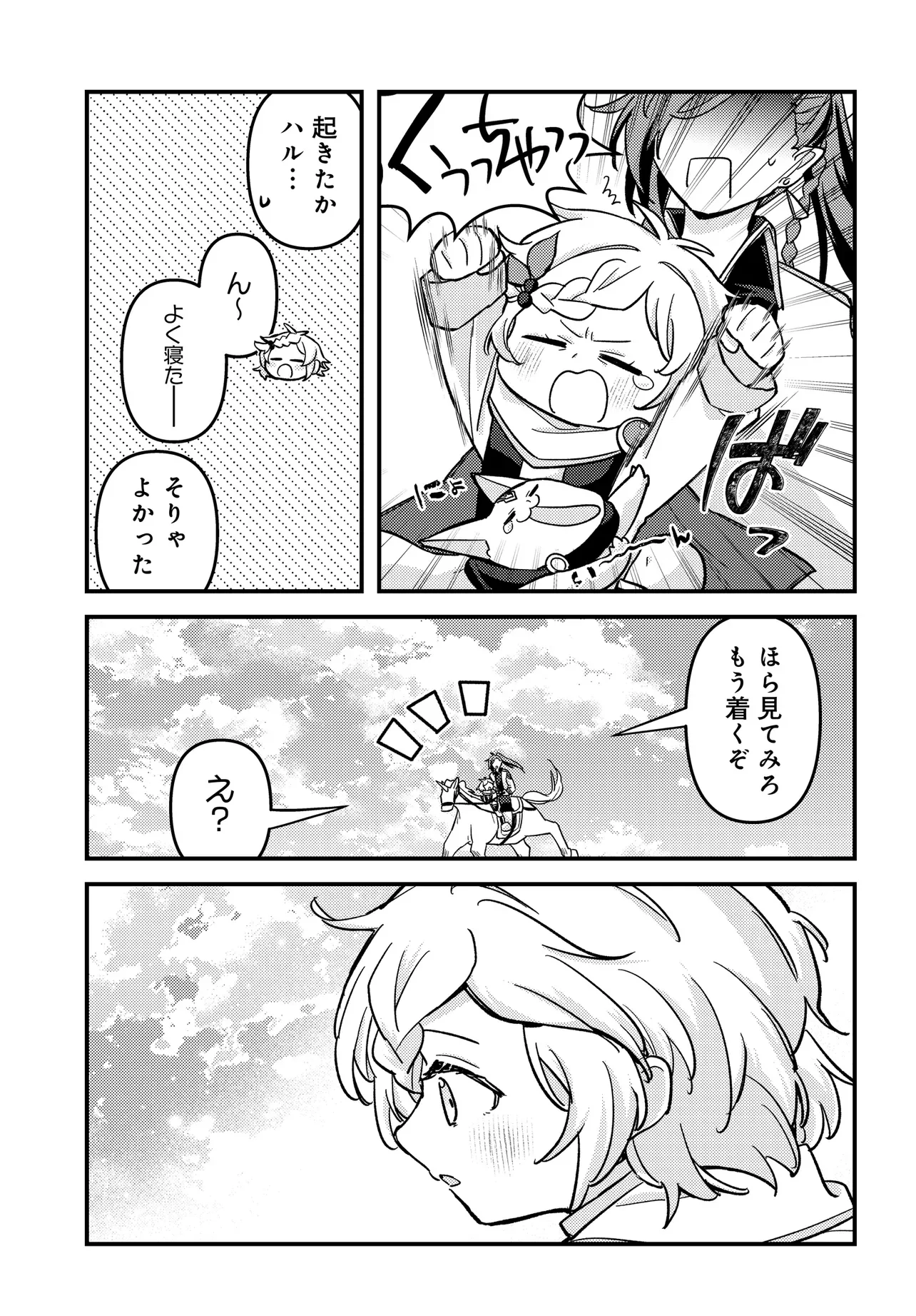 CHIBIKKO TENSEISHA WA TE NI OENAI!: TENSEI SHITARA CHIBIKKO DATTA KEDO, SEIJUU TO ISSHO NI CHUDOOON! SURU Chapter 4 page 5 - nihonkuni.com