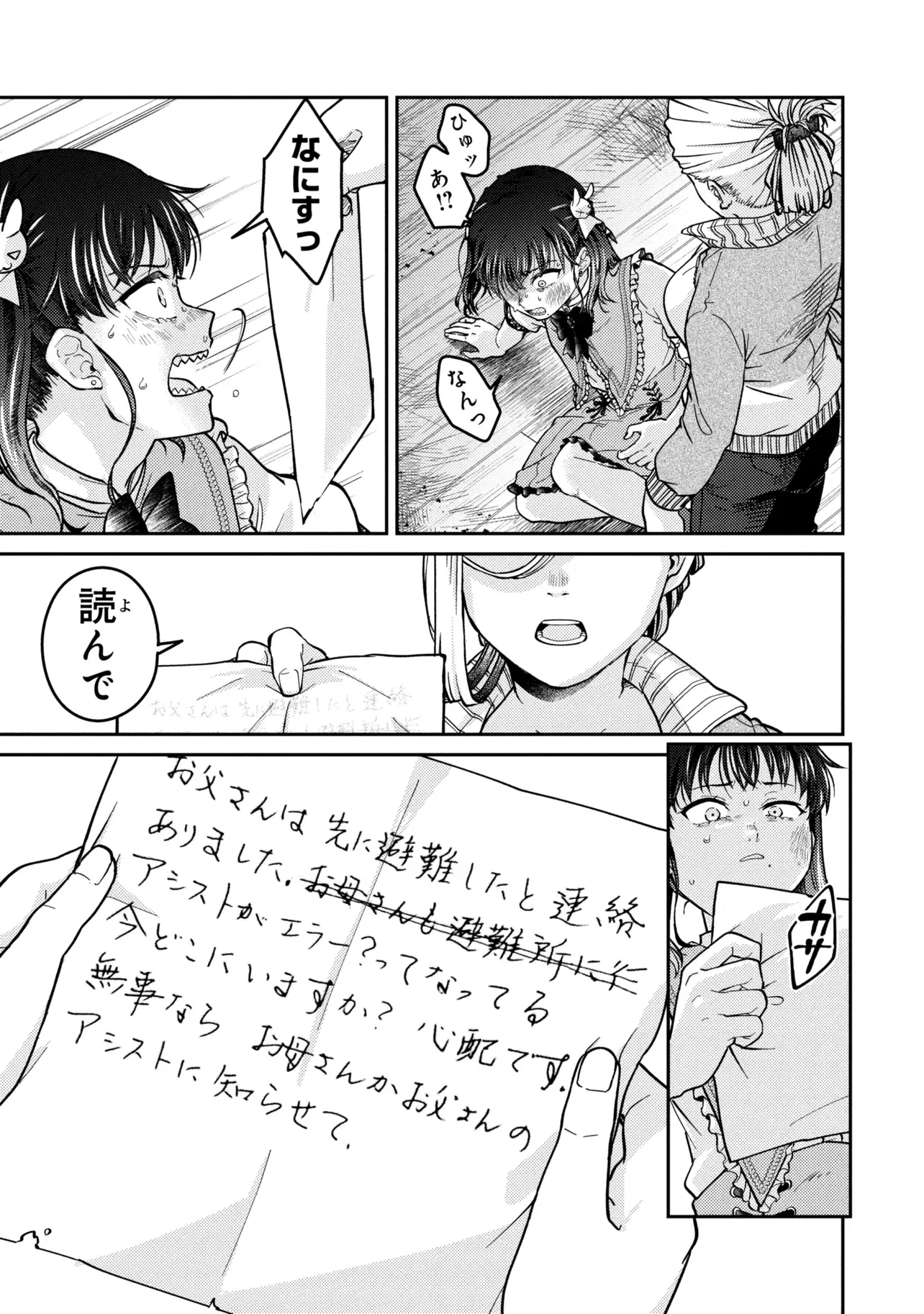 NOAH NO TOKOUKEN Chapter 4.2 page 11 - nihonkuni.com