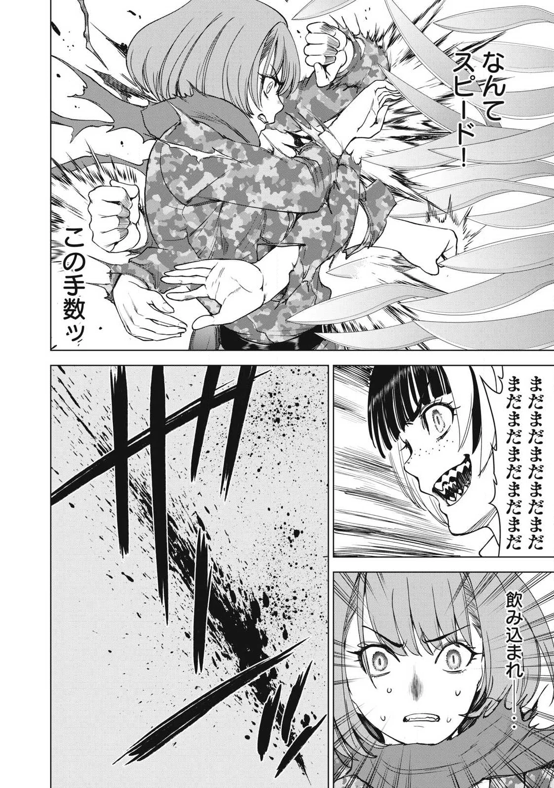 SATANOPHANY - RAW Chapter 335 - Page 20