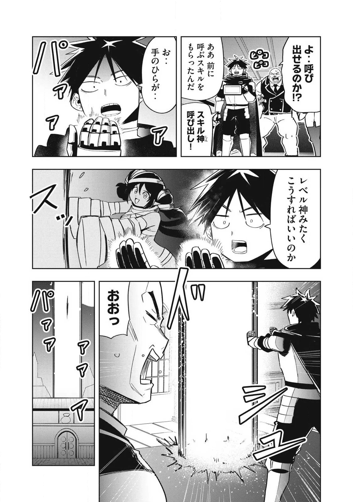 ISEKAI DEKASEGI ~NENSHUU ICCHOUEN WO MOCHIKAERU KANTAN NA OSHIGOTO Chapter 21 - Page 8
