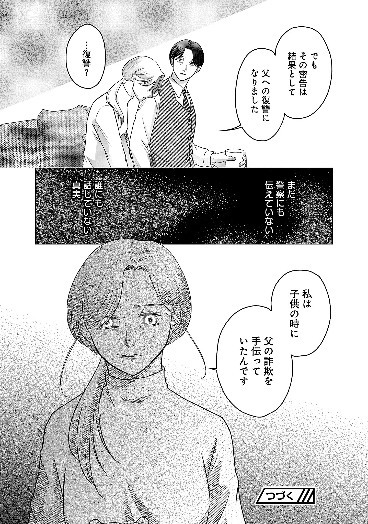 UMIBE NO MACHI DE MAGARI GURASHI Chapter 17.2 page 13 - nihonkuni.com
