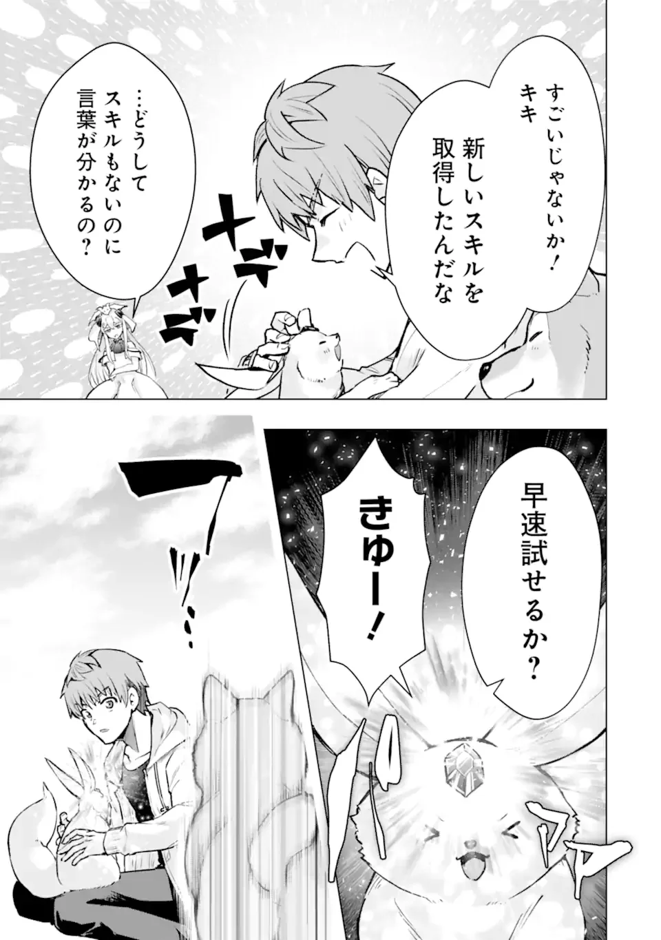 THE WORLD IS FULL OF MONSTERS NOW, THEREFOR I WANT TO LIVE AS I WITH. - RAW Chapter 65.4 page 6 - nihonkuni.com