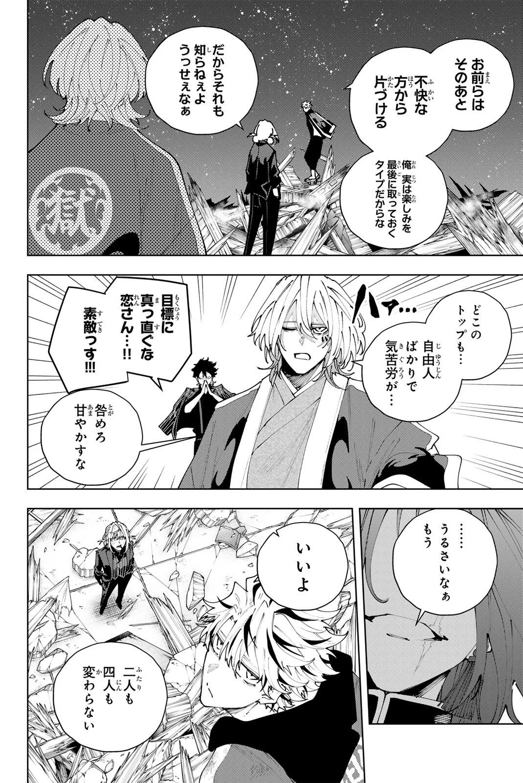K-9: KEISHICHOU KOUANBU KOUAN DAI-9-KA INOU TAISAKU GAKARI Chapter 63 page 18 - nihonkuni.com