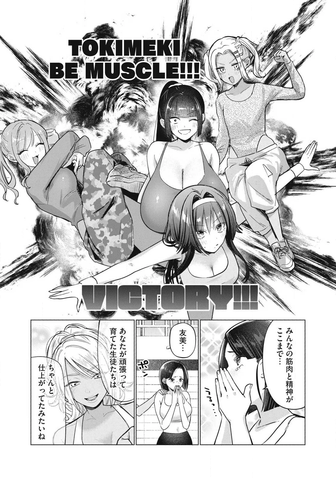 OTOME NO OKAZU Chapter 37 - Page 13
