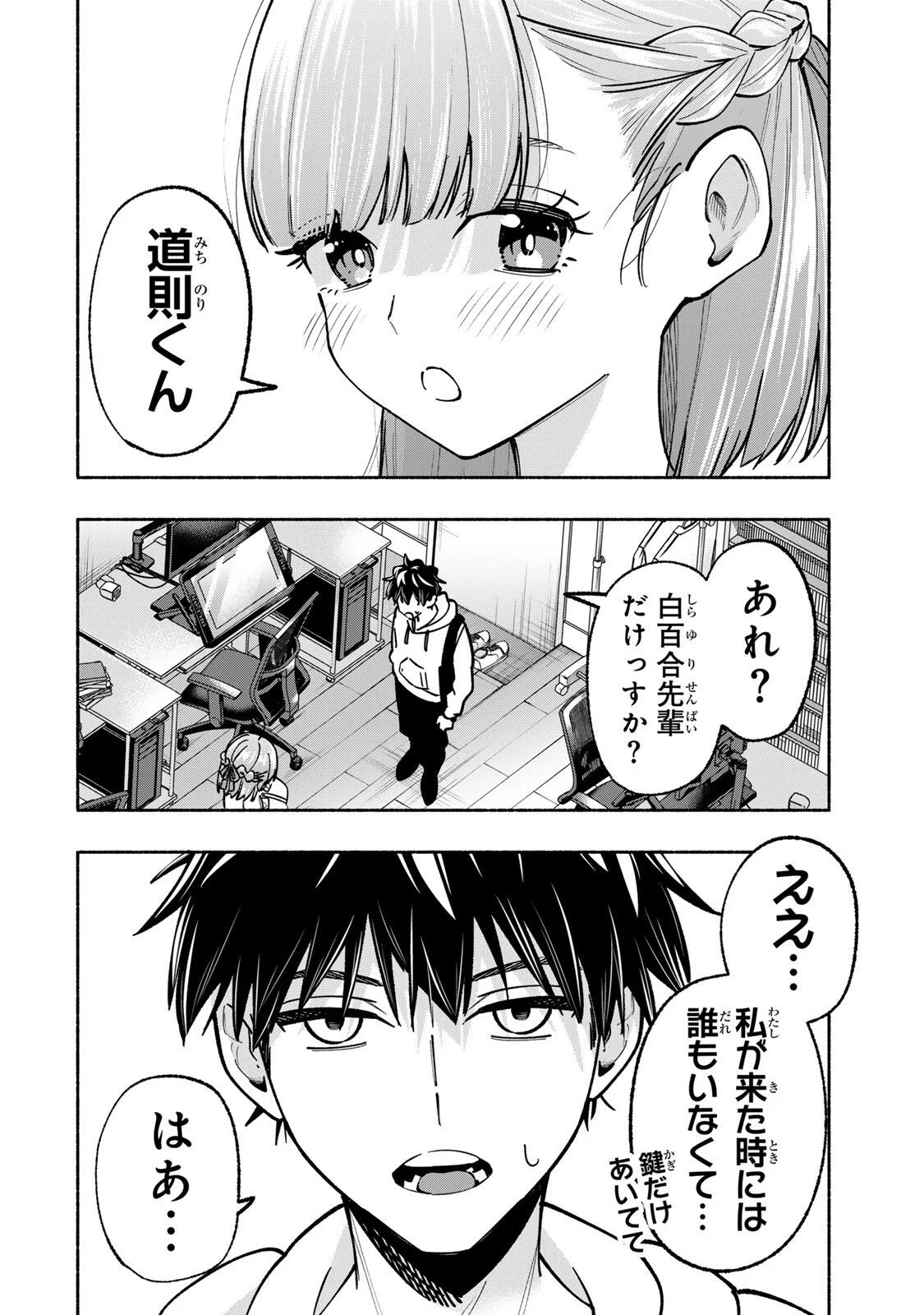 PEN NO YUME NI KURENAI O SASU Chap 22 - Pic 8