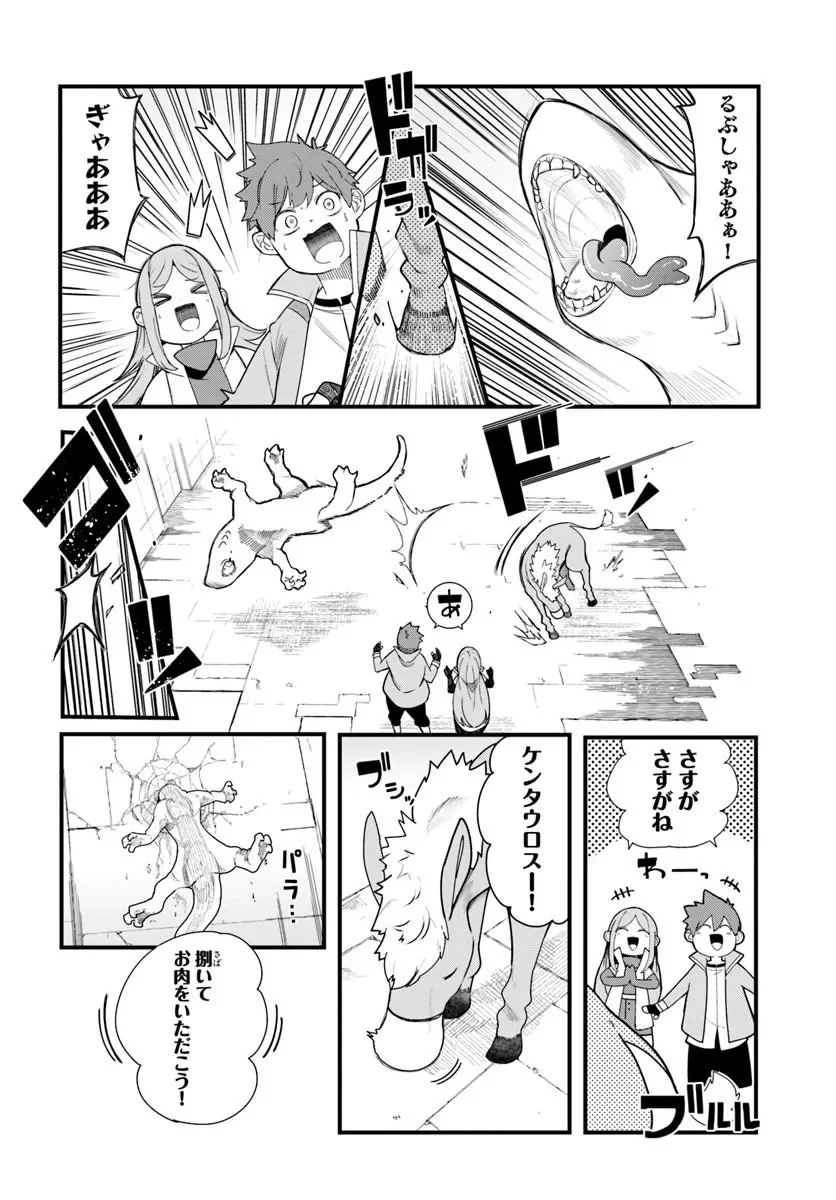 SEICHOU CHEAT DE NANDEMO DEKIRU YOU NI NATTA GA, MUSHOKU DAKE WA YAMERARENAI YOU DESU - RAW Chapter 106 page 44 - nihonkuni.com