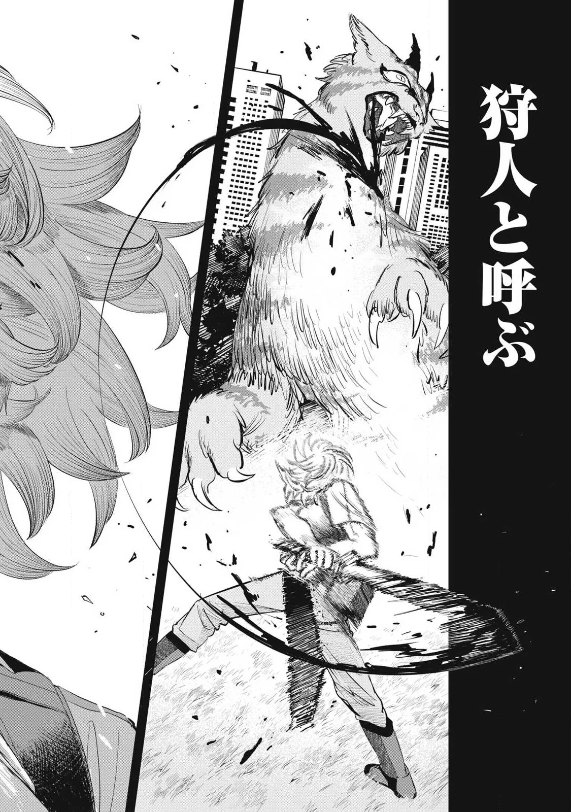 AYAKASHIKARI NO KANOKA Chapter 26 - Page 18