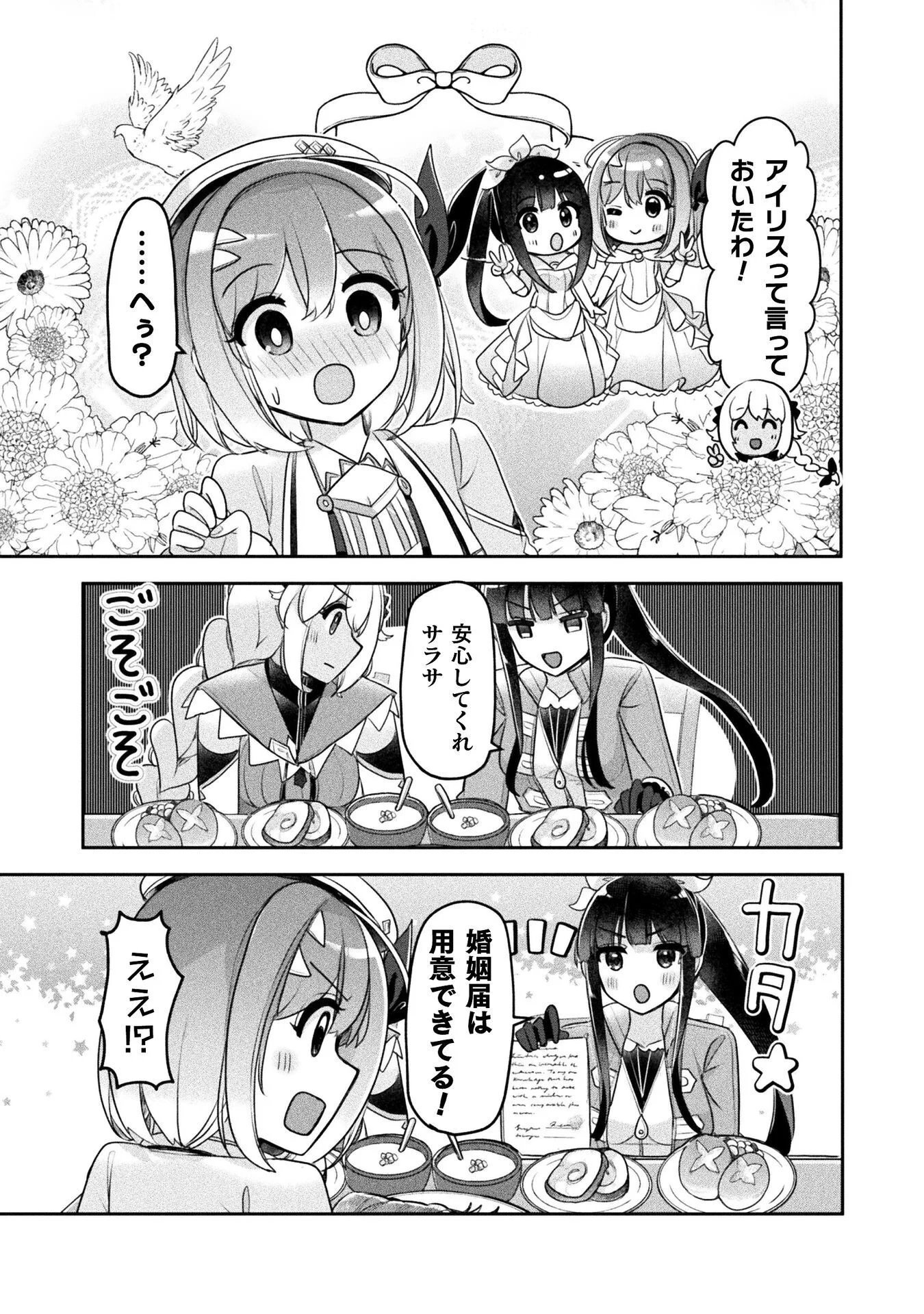 MANAGEMENT OF NOVICE ALCHEMIST (MANGA) Chapter 57 page 15 - nihonkuni.com