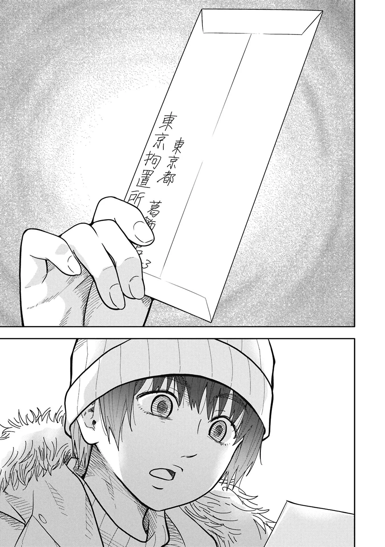 WATASHI GA DOUSHITEMO KOROSHITE HOSHII GONIN NO PAPA Chapter 13.2 - Page 5