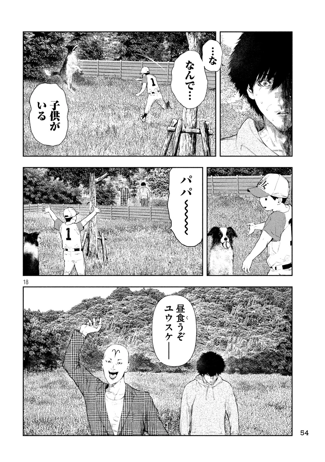 AMATEUR VIGILANTE Chapter 76 page 18 - nihonkuni.com