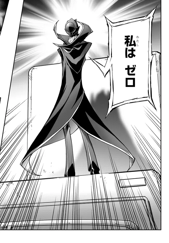 MOBILE SUIT GUNDAM WING × CODE GEASS: LELOUCH OF THE REBELLION - MINUET ZERO Chapter 1.2 page 20 - nihonkuni.com