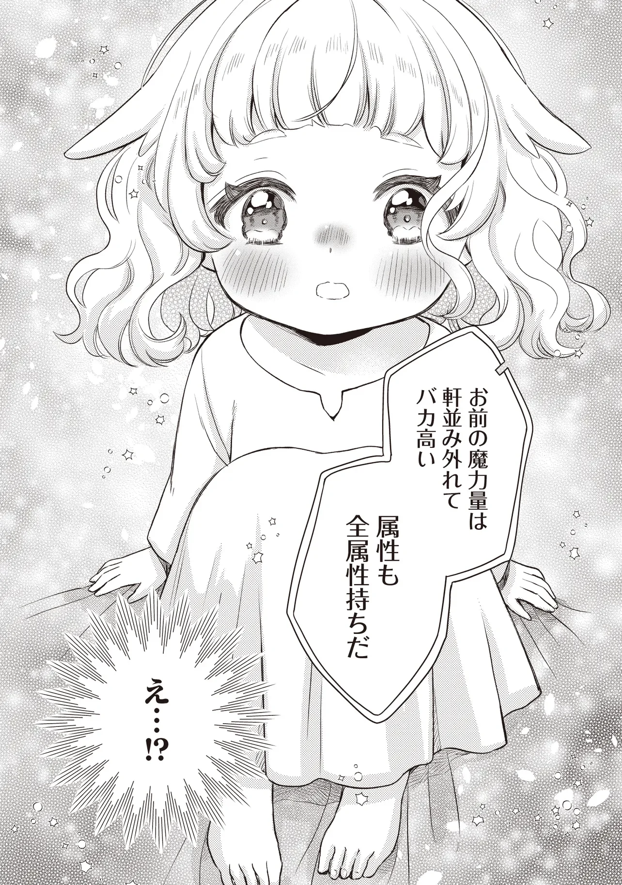 PLUS TEKI ISEKAI NO SUGOSHIKATA Chapter 6.2 page 6 - nihonkuni.com