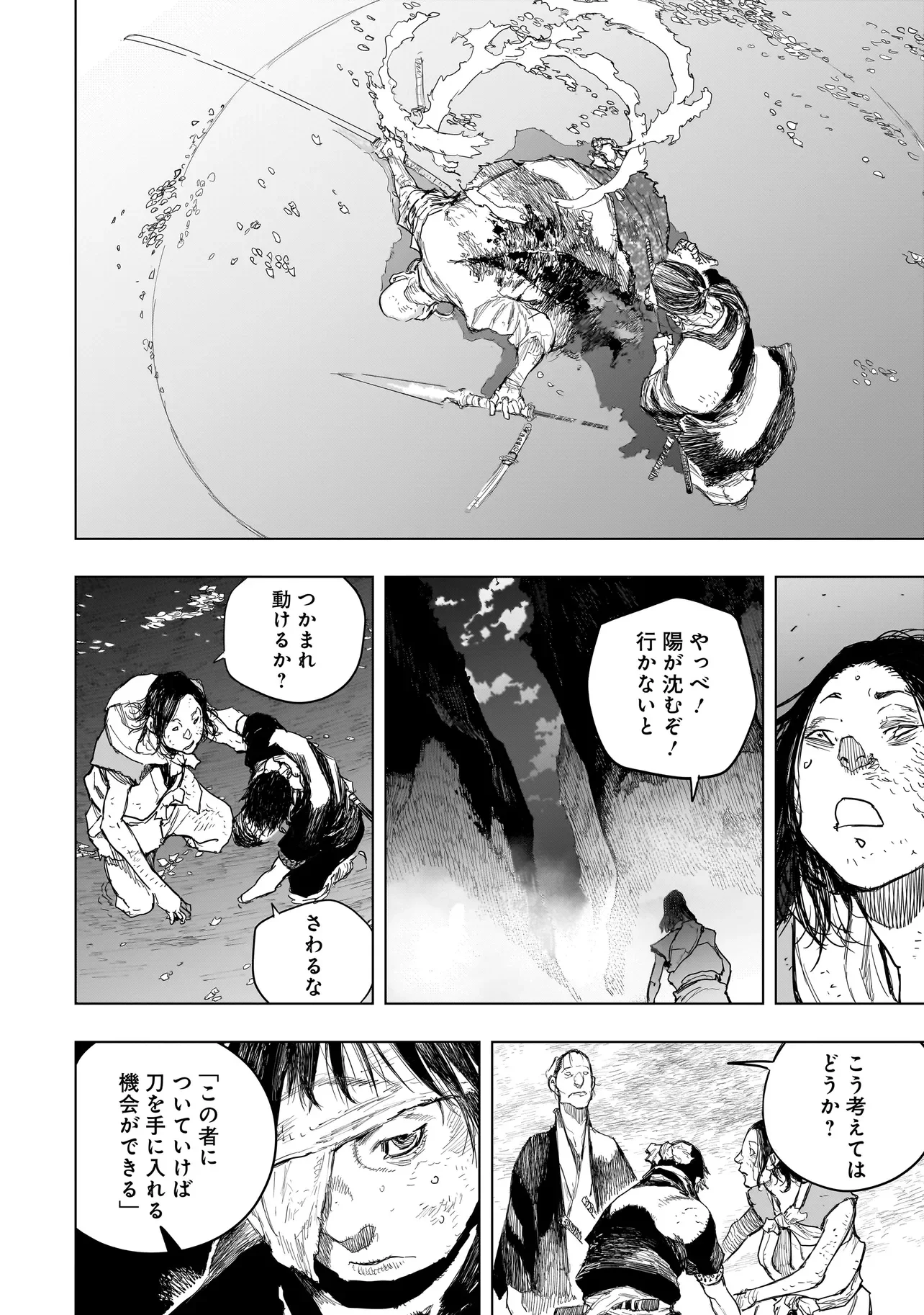 TASOGARE NO UTSUWAGAMI Chapter 24.2 page 3 - nihonkuni.com