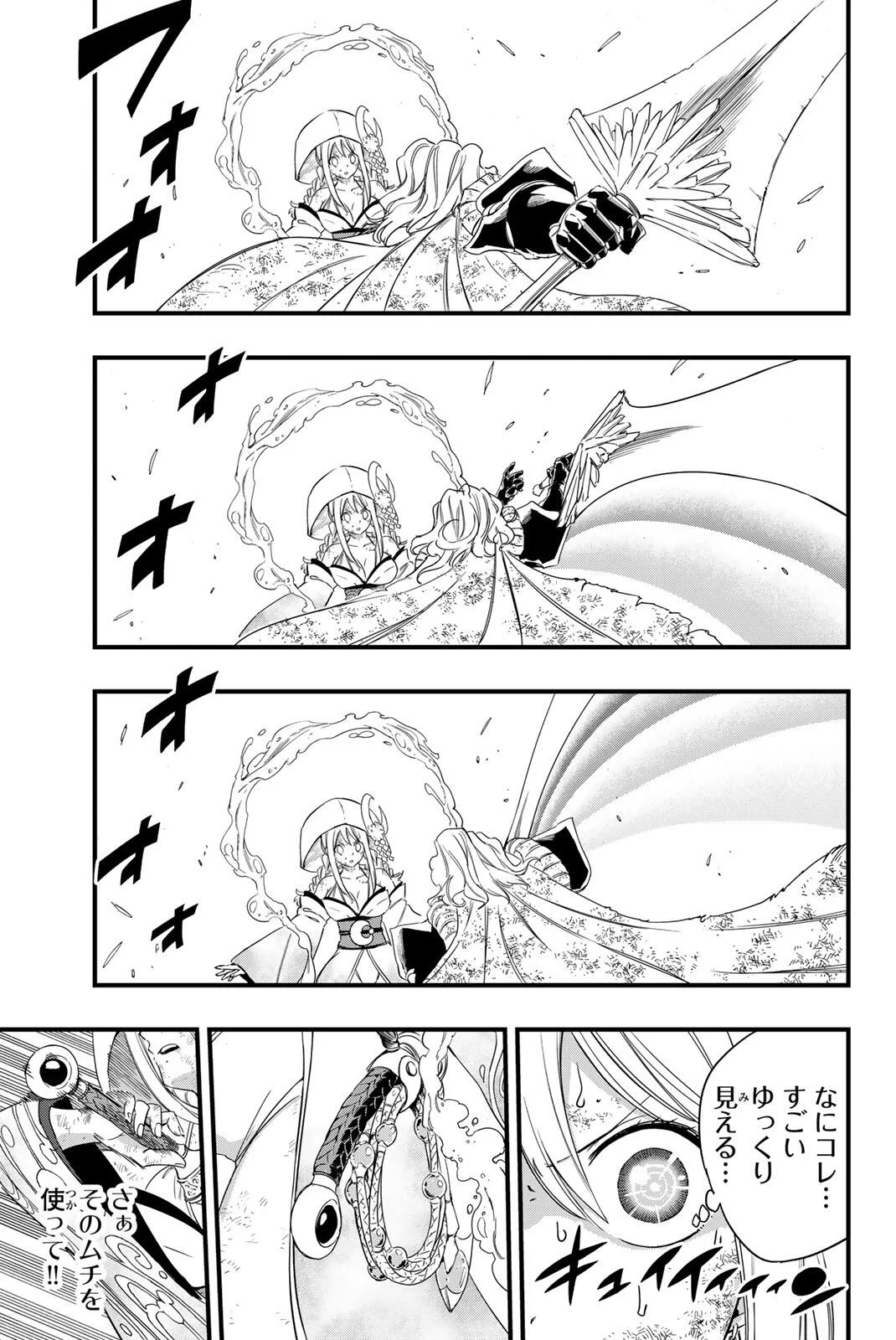 FAIRY TAIL: 100 YEARS QUEST - RAW Chapter 215 page 11 - nihonkuni.com