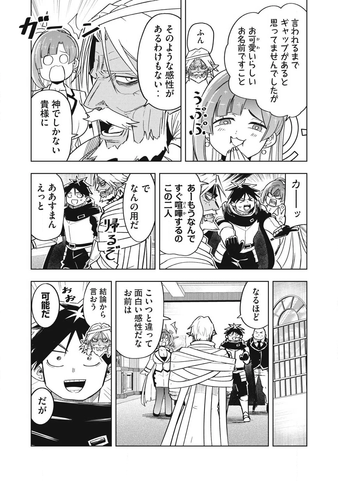 ISEKAI DEKASEGI ~NENSHUU ICCHOUEN WO MOCHIKAERU KANTAN NA OSHIGOTO Chapter 21 - Page 11